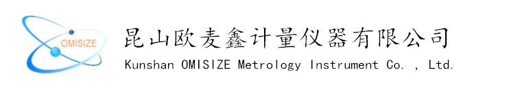 昆山欧麦鑫计量仪器有限公司